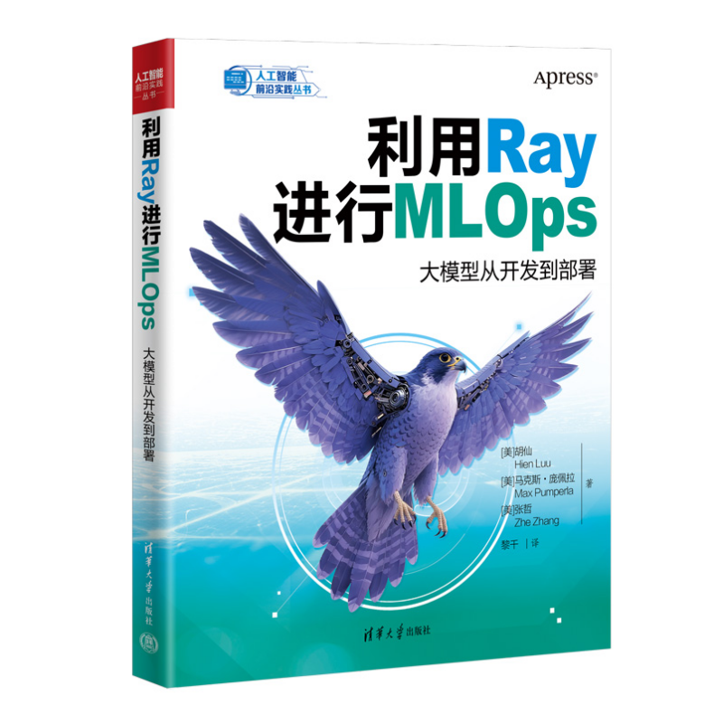 利用Ray进行MLOps：大模型从开发到部署 [美]胡仙，[美]马等 9787302701637 清华大学出版社qh书籍