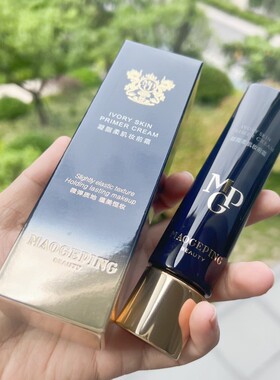 新品毛戈平皮肤衣凝脂柔肌妆前乳霜30ml滋润脸部清透打底自然遮瑕