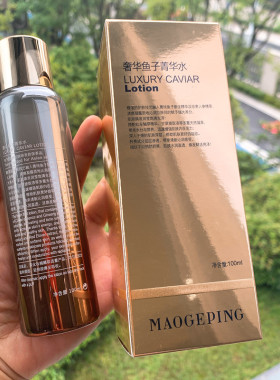 毛戈平奢华鱼子柔肤水保湿滋润