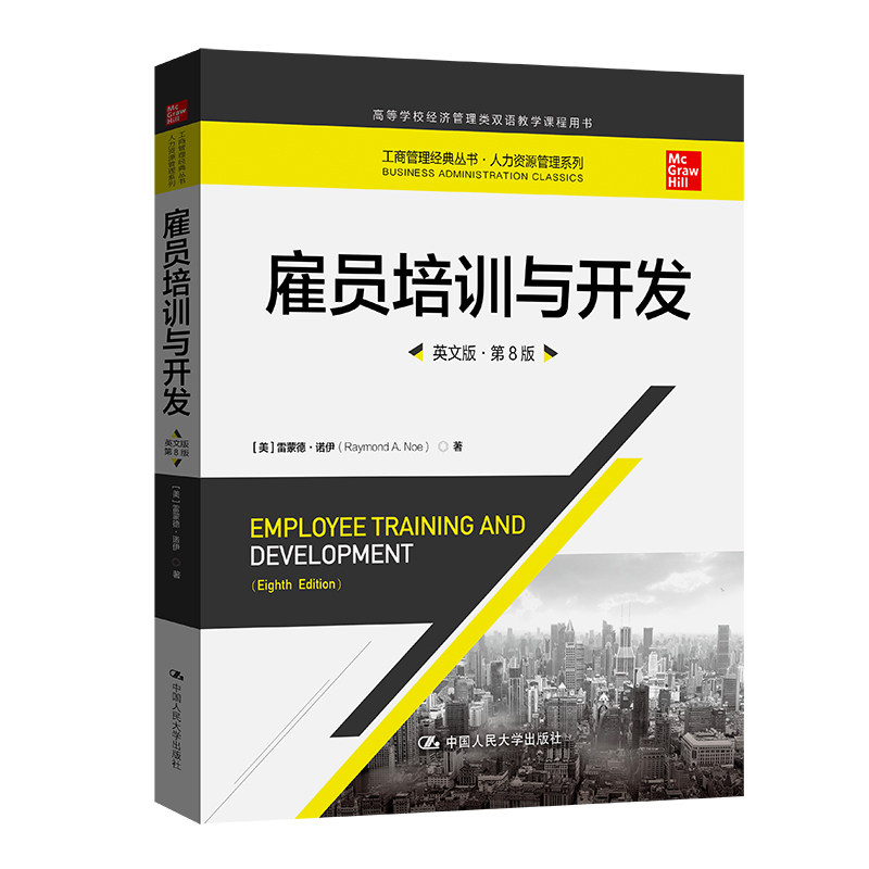 人大社自营中国人民大学出版社