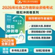 社 社会工作实务 官方现货 社会工作者职业资格考试模拟冲刺卷系列 人大社自营 模拟冲刺卷 中国人民大学出版 中级 张心怡