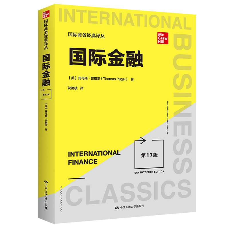 预售3.25前发货人大社自营