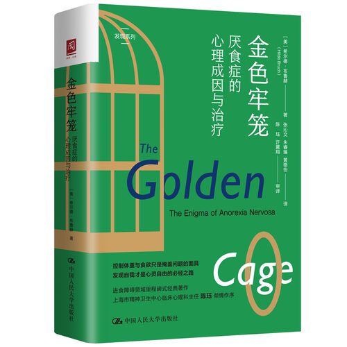 人大社自营中国人民大学出版社
