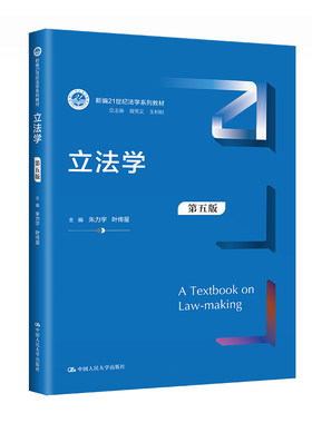 人大社自营中国人民大学出版社