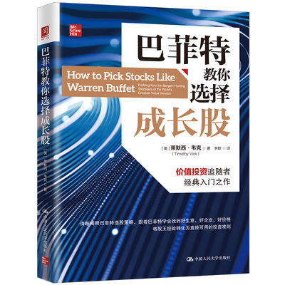 人大社自营中国人民大学出版社
