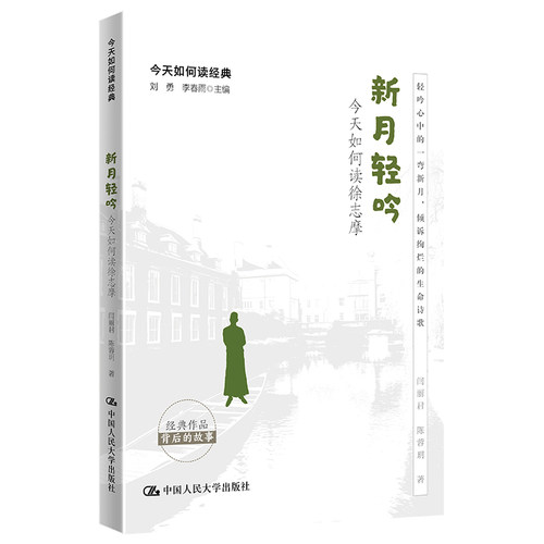 人大社自营中国人民大学出版社