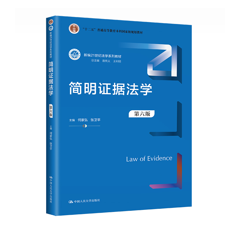 人大社自营 国际贸易实务（第三版）（普通高等学校应用型教材·国际贸易）赵