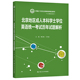 人大出版 人大社自营 社 常红梅 王月会 北京地区成人本科学士学位英语统一考试历年试题解析 新编21世纪远程教育精品教材