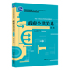 中国人民大学出版 廖为建 社 政府公共关系 人大社自营