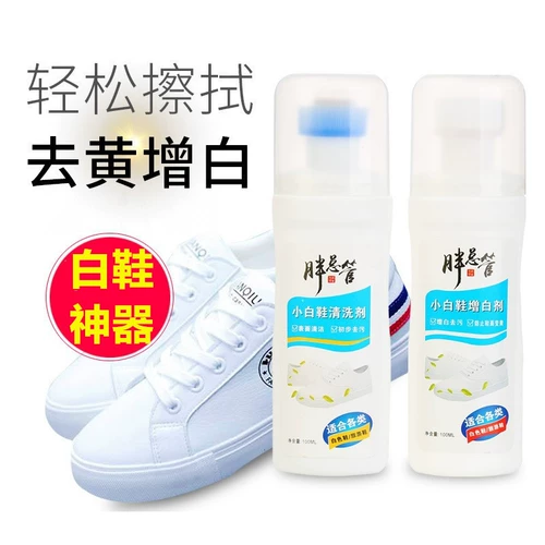 Белая обувь, чистящее средство, моющее средство, туфли, против царапин