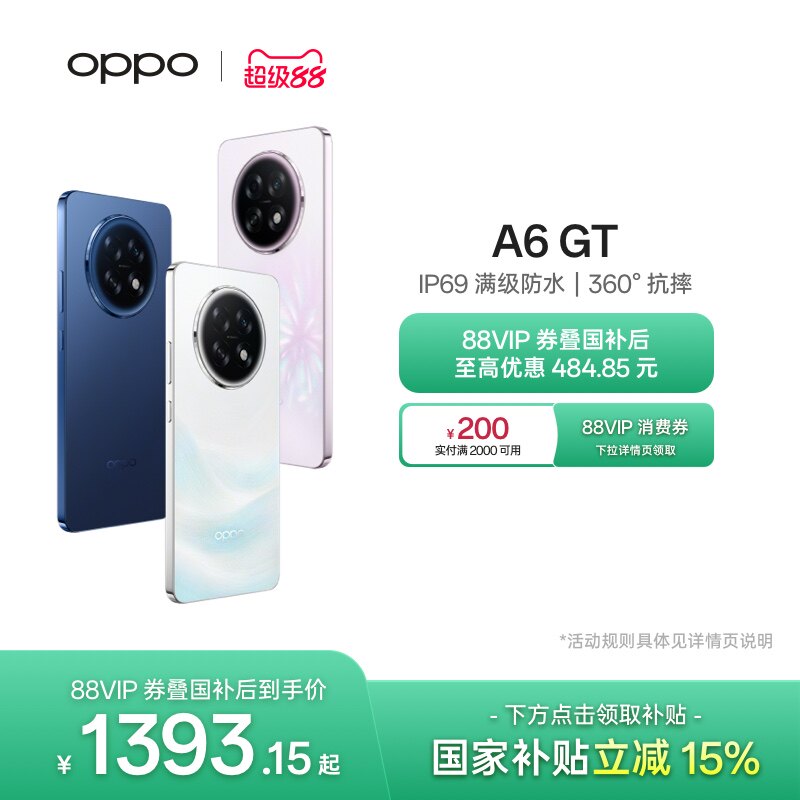 【新品上市】OPPO A6 GT 5G手机耐用新一代强悍更流畅I
