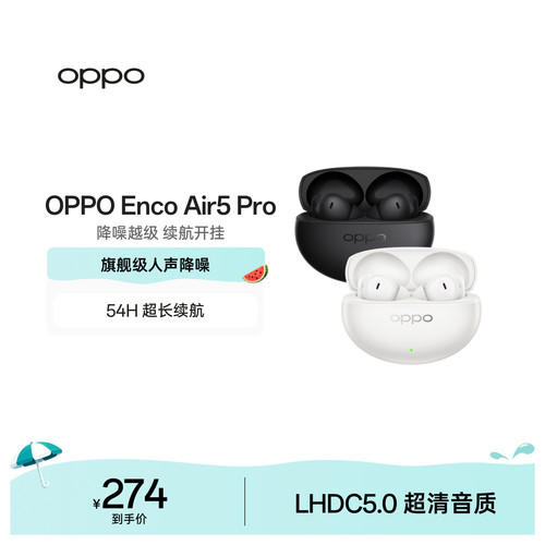 OPPOEncoAir5Pro无线蓝牙耳机