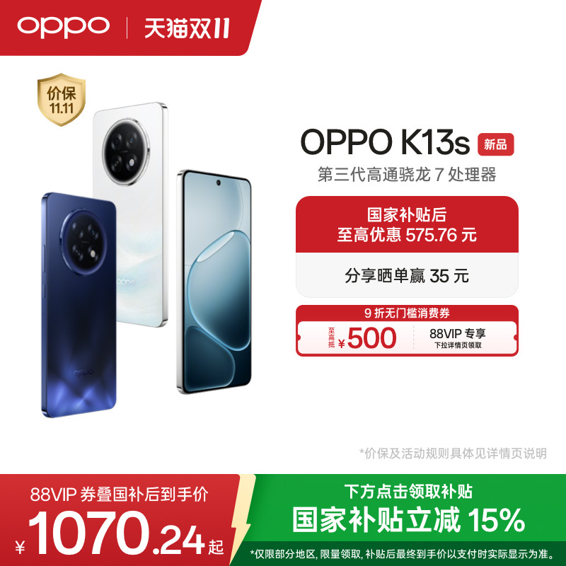 【新品上市】OPPO K13s 5G官方正品智能手机高通骁龙7游戏性能手机oppo手机官方旗舰店手机政府补贴oppok13s
