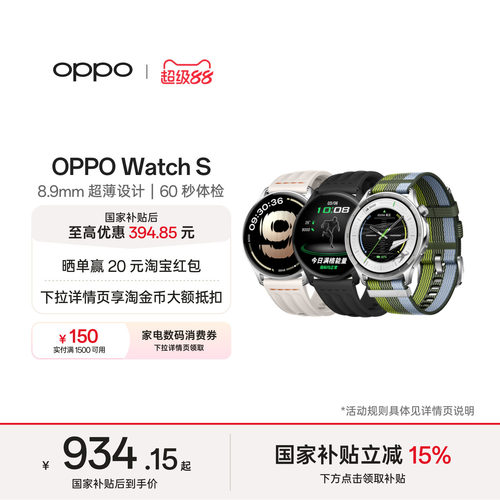 OPPOWatchS手表oppo智能手表