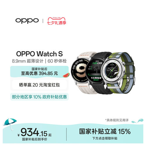 OPPOWatchS手表oppo智能手表