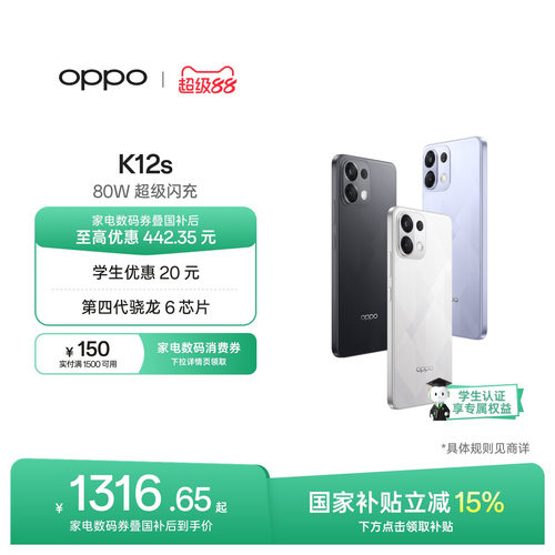 OPPOK12s5G手机续航小霸王