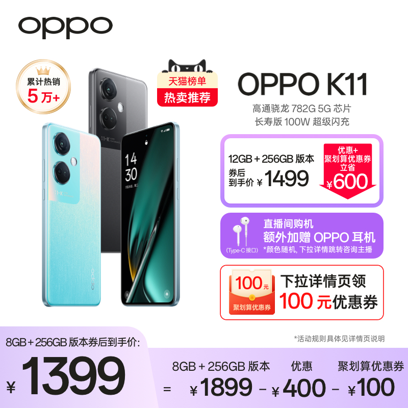 OPPO K11手机拍照智能全面屏大电池新款电竞游戏高通骁龙oppo官方旗舰店正品学生备用机老人oppo官网安卓手机 手机 手机 原图主图