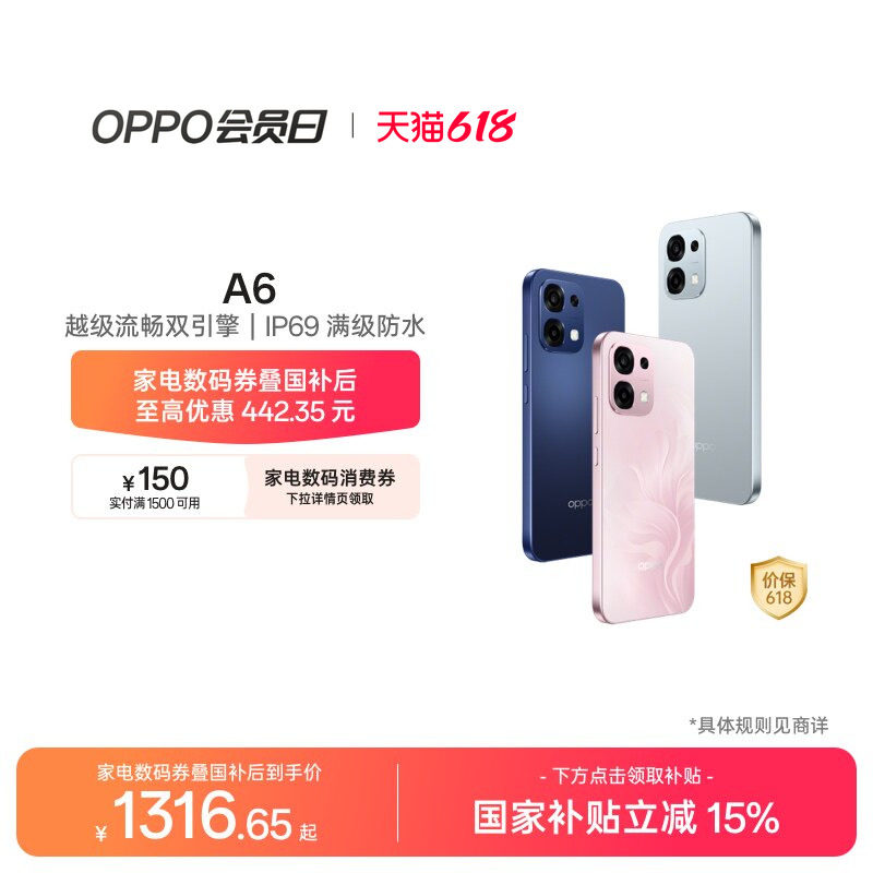 【手机巅峰价】OPPO A6 5G手机耐用新一代 强悍更流畅IP