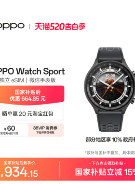 【政府补贴手表】OPPO Watch Sport 运动手表oppo手表正品独立esim微信手表版专业健康心率监测oppo智能手表