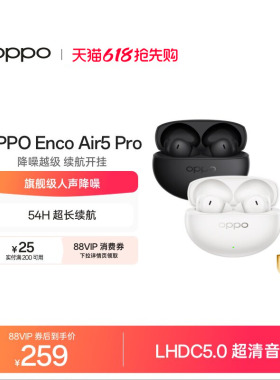 OPPO Enco Air5 Pro 无线蓝牙耳机入耳式长续航降噪oppo耳机新品