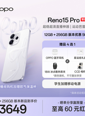 【新品上市】OPPO Reno15 Pro手机正品新款oppo官方旗舰店reno15pro