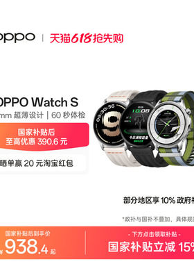 OPPO Watch S 超薄设计 AI运动教练长续航流体云运动手表新款oppo手表官方正品oppo智能手表政府补贴