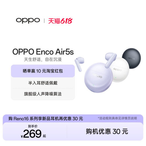 【新品上市】OPPOEncoAir5s