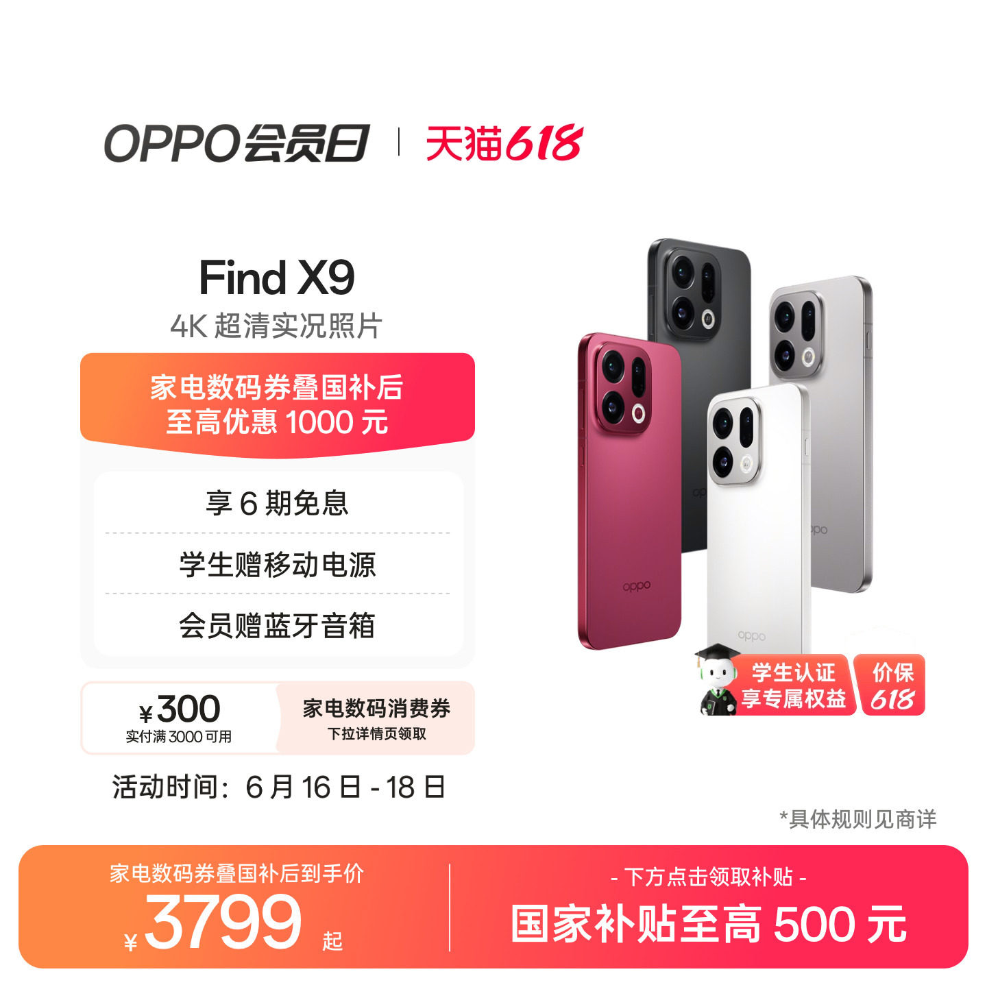 OPPO Find X9 旗舰正品学生手机4K超清实况oppo手