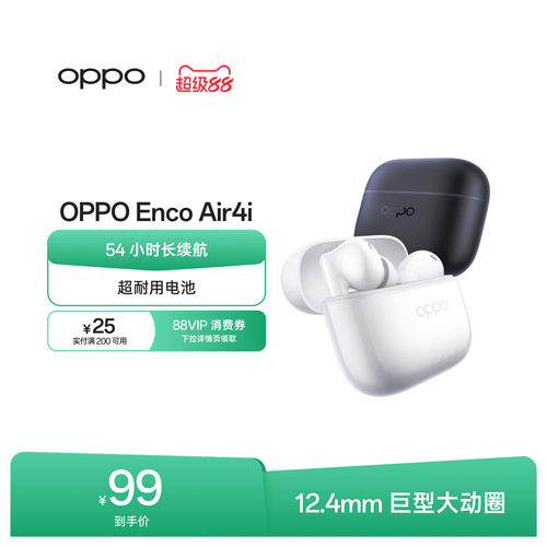 OPPOEncoAir4i蓝牙耳机