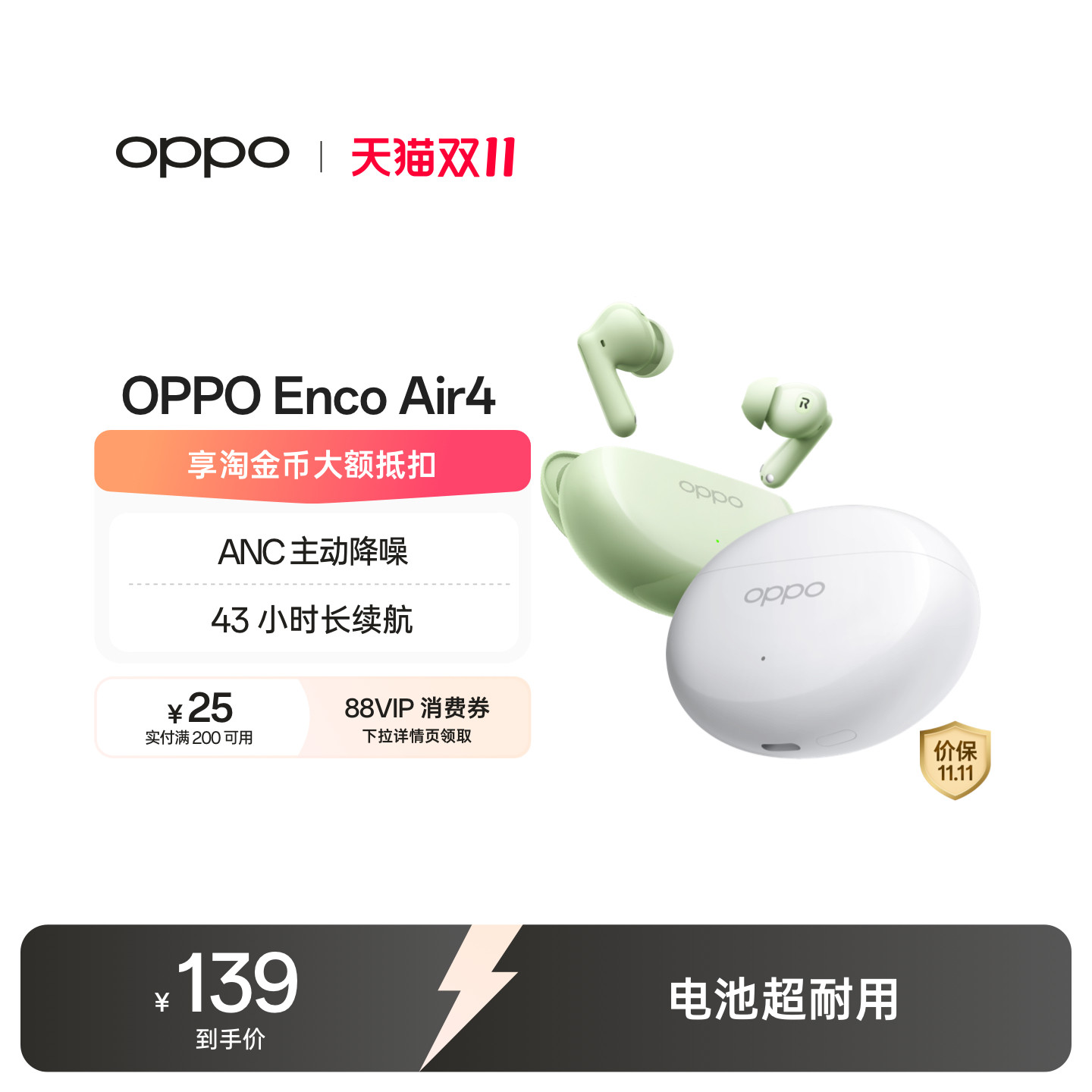 【下拉领淘金币补贴】oppo蓝牙耳机EncoAir4主动降噪入耳式长续航