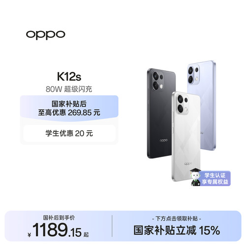 OPPOK12s5G手机续航小霸王