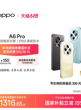 【可用家电数码券】OPPO A6 Pro 5G 手机 16GB耐用大内存 国家补贴越级流畅双引擎学生手机oppo官方旗舰店