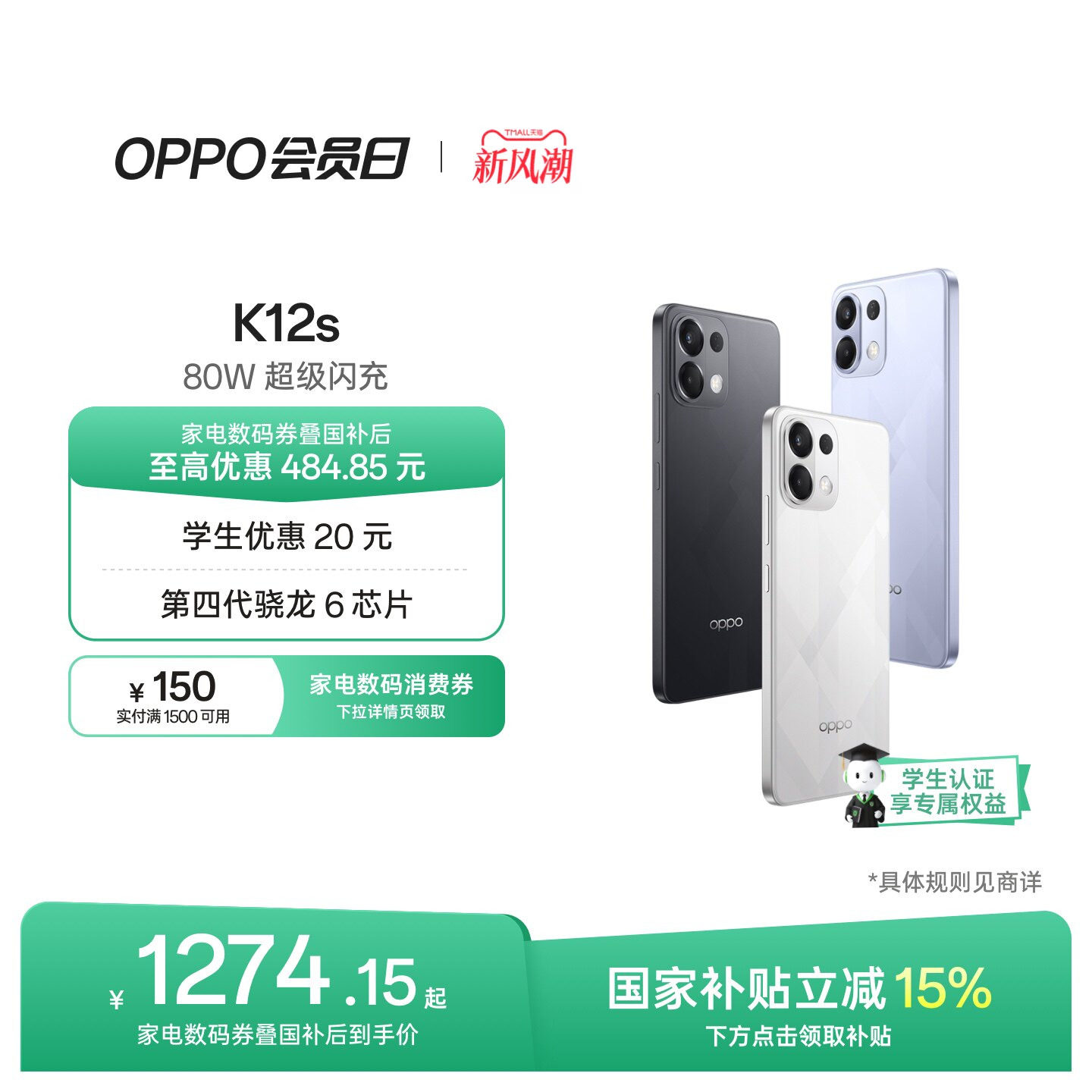 OPPOK12s5G手机续航小霸王图片