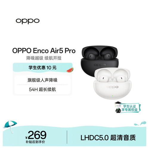 OPPOEncoAir5Pro无线蓝牙耳机