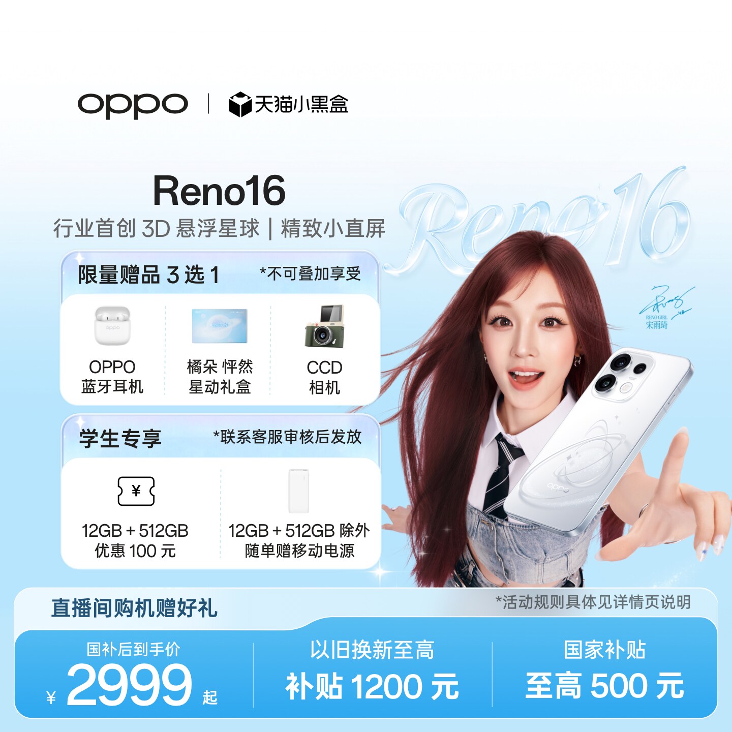 OPPOReno16实况神机
