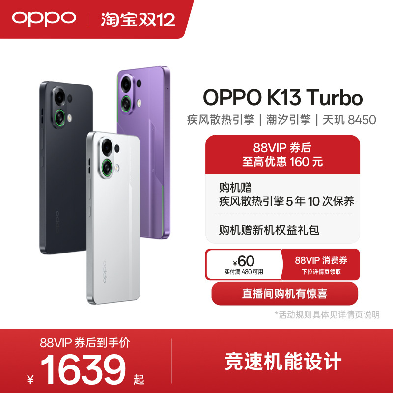 OPPOK13Turbo5G智能手机