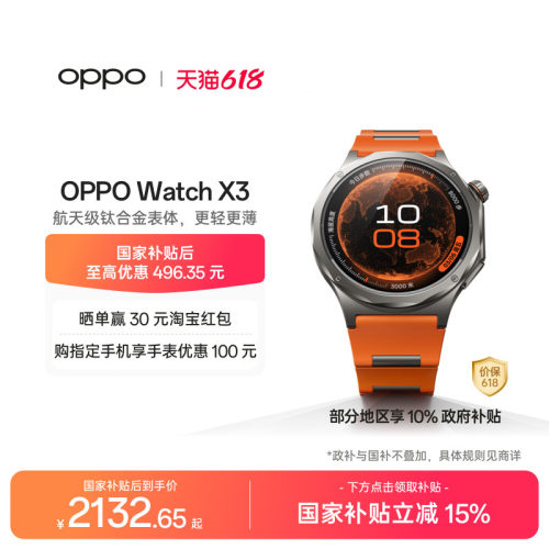 【新品上市】OPPOWatchX3