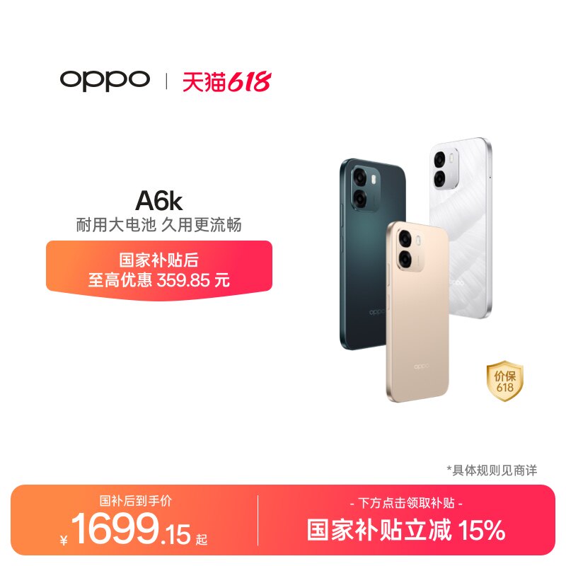 【新品上市】OPPO A6k 5G手机7000mAh六年长寿大电池IP69满级防水oppo官方旗舰店oppoa6k正品智能手机
