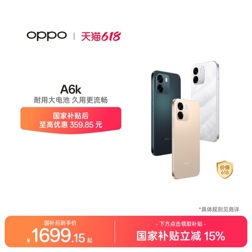 OPPOA6k5G智能手机新品上市