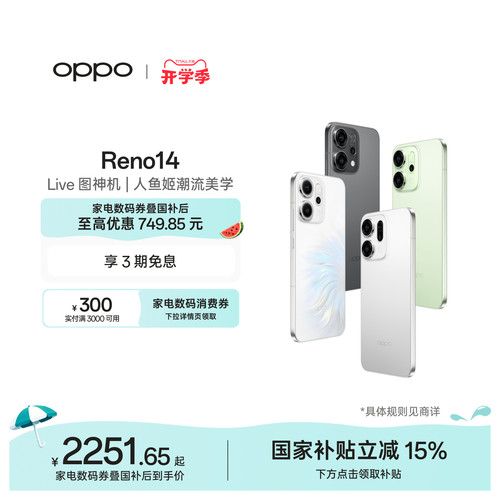 OPPOReno14超美小直屏手机