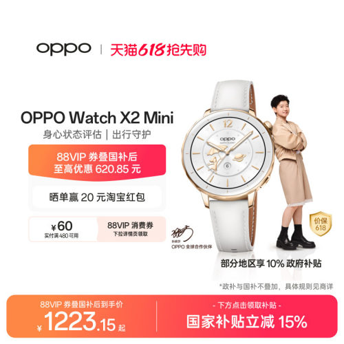 OPPOWatchX2Mini智能手表