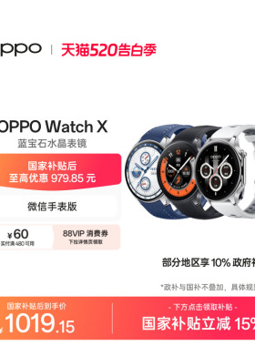 【政府补贴手表】OPPO Watch X全智能手表esim独立通话专业运动手表健康心率血氧监测防水oppo手表官方正品