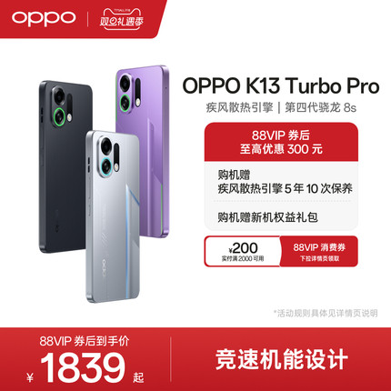 新品 OPPO K13 Turbo Pro 游戏手机智能正品官网oppo官方店