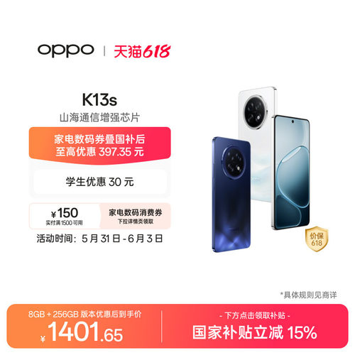 OPPOK13s5G智能手机