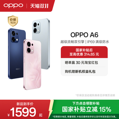 OPPOA65G超流畅耐用战神手机