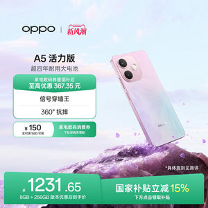 OPPO A5 活力版 5G手机 IP69满级防水360°抗摔超四年耐用大电池新款手机政府补贴oppo官方旗舰店学生手机