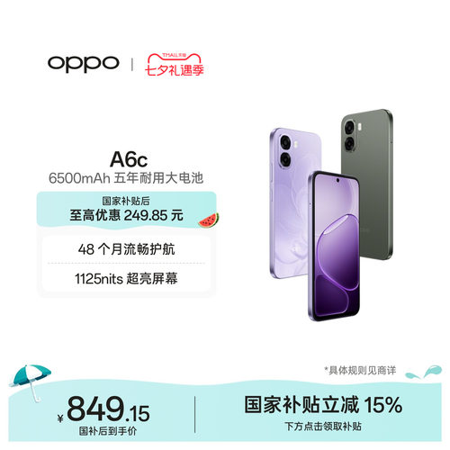 OPPOA6c超耐用超流畅超亮屏