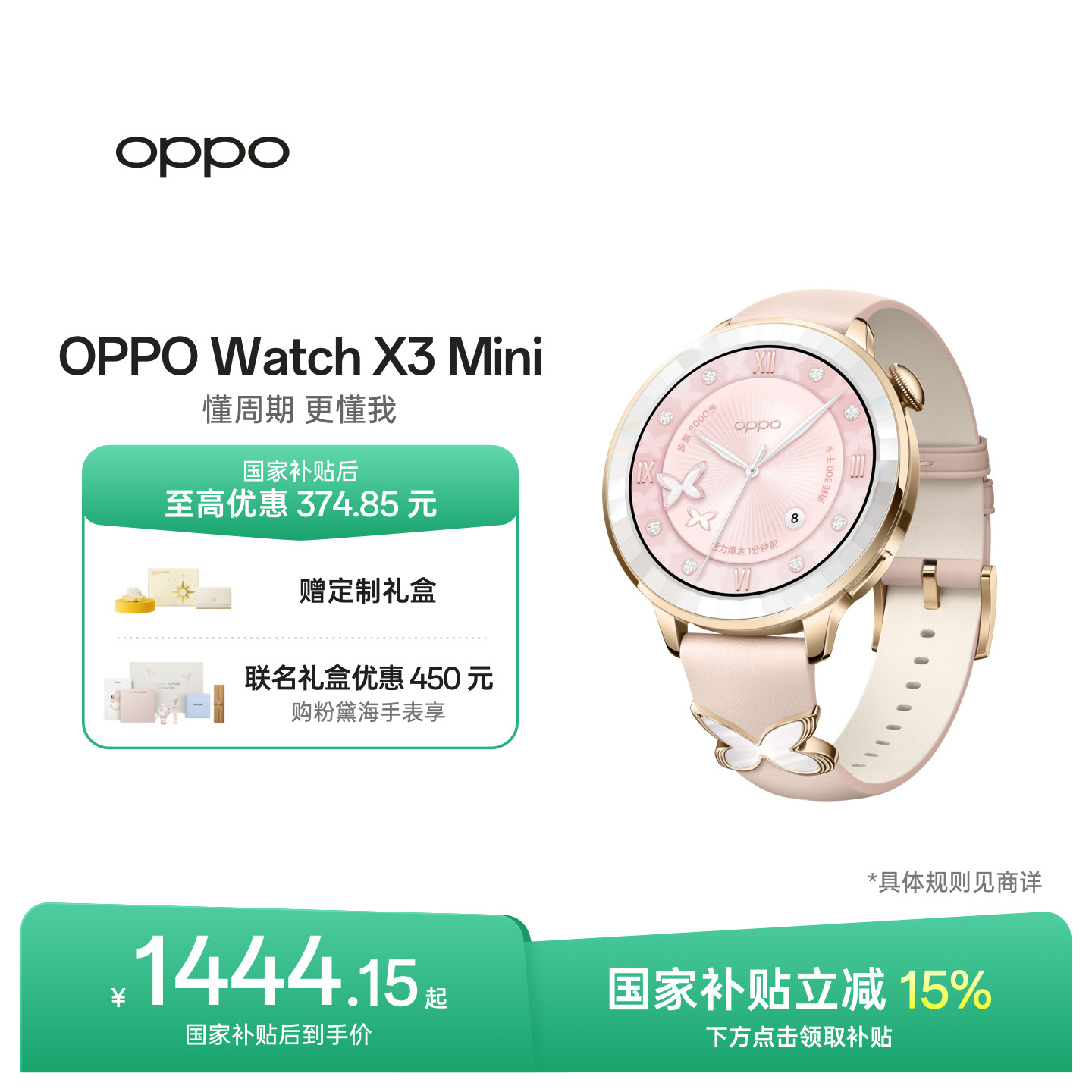 【新色上市】OPPOWatchX3Mini图片