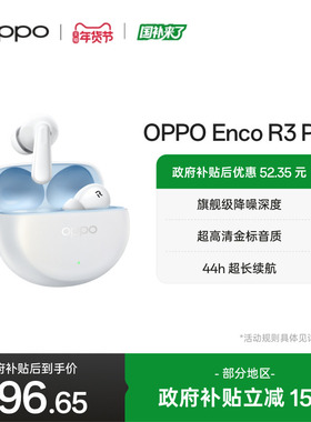 oppo蓝牙耳机EncoR3Pro入耳式耳机通话降噪长续航耳机官方正品
