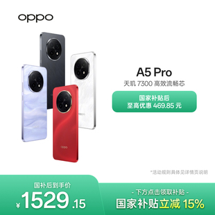 满级防水2.0 学生智能手机oppo官方旗舰店a5pro OPPO 正品 信号穿墙王国家补贴 耐严苛环境 Pro 官网